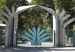 دو رشته جدید در دانشکده منابع طبیعی تهران تأسیس می‌شود