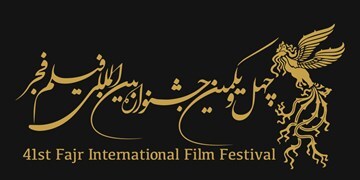 1888887 458 - جدول اکران سینما‌های مردمی جشنواره چهل و یکم فیلم فجر منتشر شد