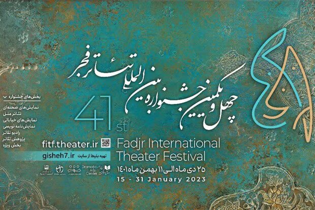 جشنواره بین‌المللی تئاتر فجر به ایستگاه پایانی رسید / 215 اجرا طی 10 روز