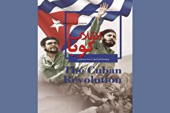 «انقلاب کوبا» به کتابفروشی‌ها رسید