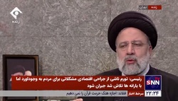 رئیسی: آشوب و تحریم دو روی یک سکه است