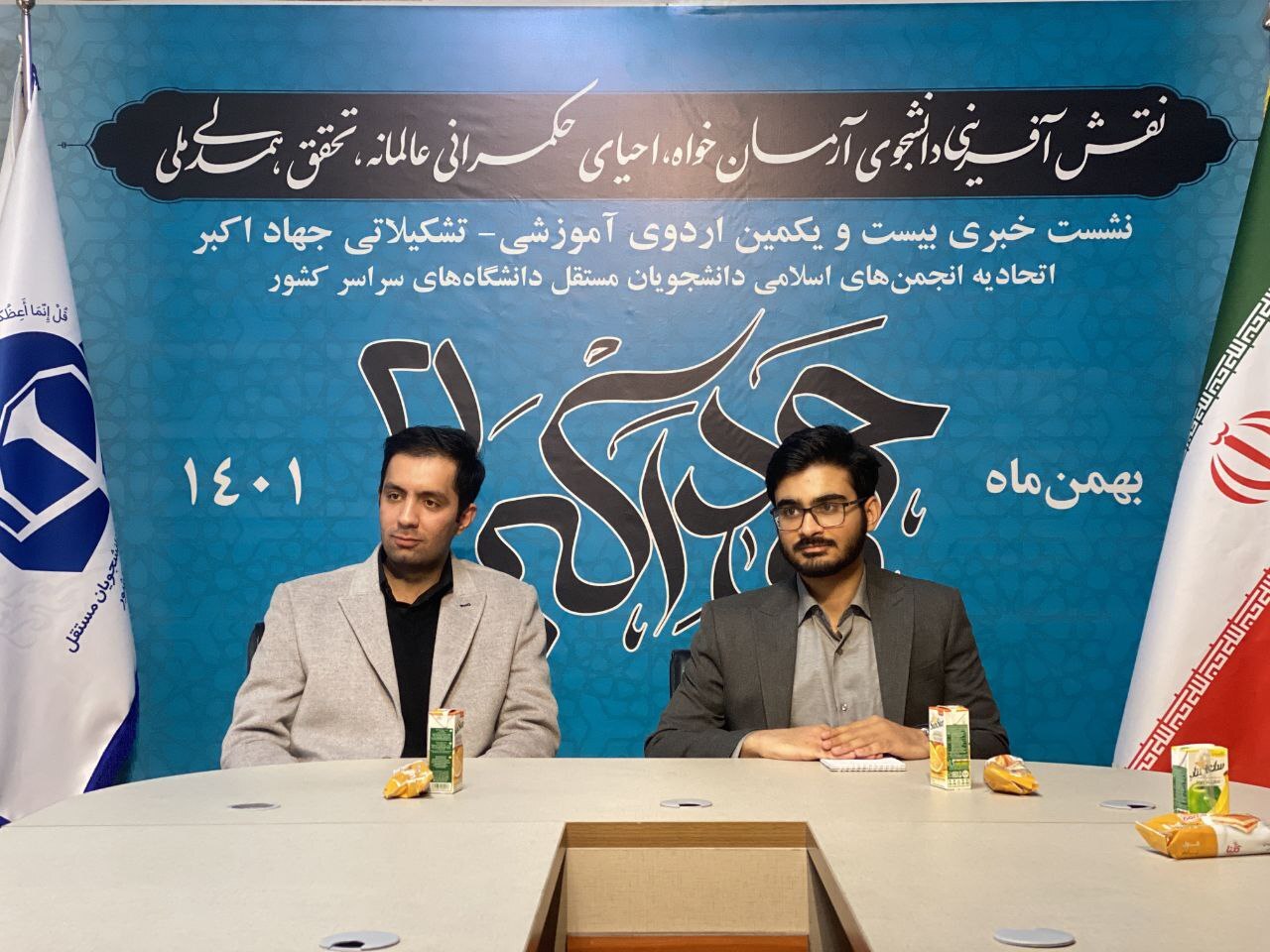 برگزاری بیست و یکمین اردوی آموزشی- تشکیلاتی جهاد اکبر از 21 تا 28 بهمن در مشهد مقدس