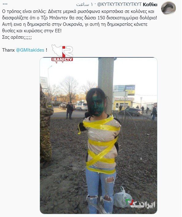 استفاده اوکراین از کودکان روسی به عنوان سپر انسانی در برابر روسیه! + عکس