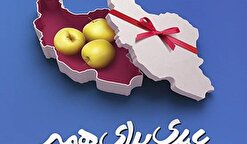 آغاز جشن نیکوکاری در کشور از چهاردهم اسفند