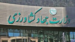 توضیحات وزارت جهادکشاورزی درباره یک گزارش
