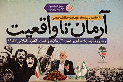 واکنش سعید جلیلی به شعار «مرگ بر رژیم کودک‌کش» یکی از دانشجویان