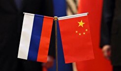 افزایش ۲۵ درصدی حجم مبادلات تجاری چین و روسیه در ۲ ماه