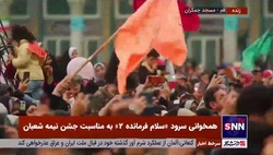 همخوانی سرود &laquo;سلام فرمانده ۲&raquo; توسط دهه هشتاد و نودی&zwnj;ها در مسجد جمکران