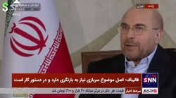 قالیباف: دولت و مجلس جدید اولویت را بر همسایگان گذاشته&zwnj;اند