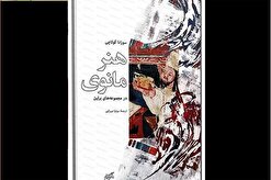 «هنر مانوی در مجموعه‌های برلین» به ایران رسید