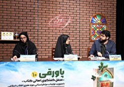 زاوایای پنهان دفاع مقدس در «بلند بالا» نمایان است