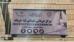 اجرای کارویژه‌های سلامت برای توانمندسازی محلات کشور