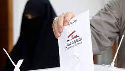 صفر تا صد انتخابات لبنان