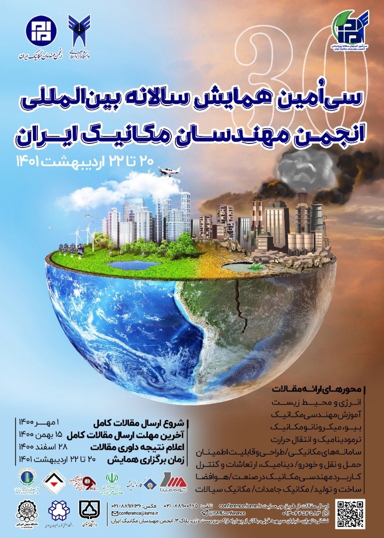 سی امین همایش سالانه بین المللی انجمن مهندسان مکانیک ایران