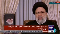 رئیسی: کمک معیشتی نان در یارانه ۳۰۰-۴۰۰ تومانی دیده نشده و به شکل جداگانه پرداخت خواهد شد/ کارشناسان مشغول بررسی هستند