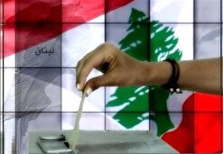 لبنان با وجود مجلس جدید تغییر آنچنانی نخواهد کرد