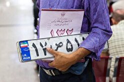 مراکز تعویض پلاک در تهران تعطیل نیستند