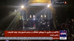 45 نفر در درگیری با نیروهای اشغالگر در مراسم تشییع پیکر &laquo;ولید الشریف&raquo; زخمی شدند