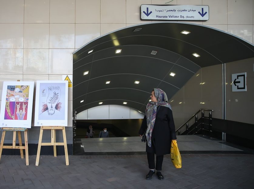 نمایشگاه کاریکاتور «کن از نگاه نزدیک» در متروی تهران