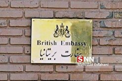 سفارت انگلیس