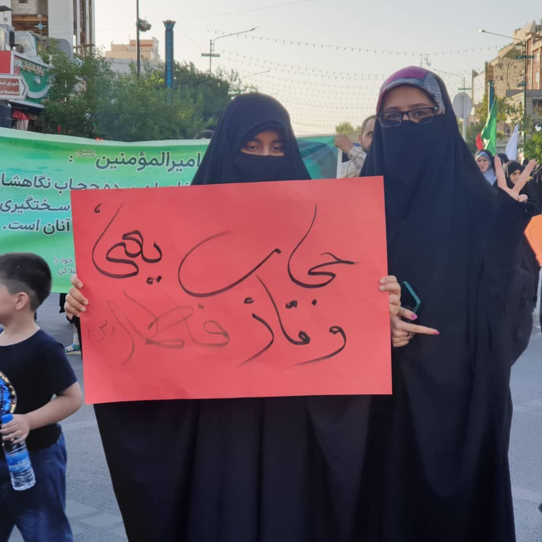اجتماع عفاف و حجاب در مشهد برگزار شد / علم‌الهدی: مجاهدت شهدای مسجد گوهرشاد  حجاب را یک ارزش متعالی کرده‌ است