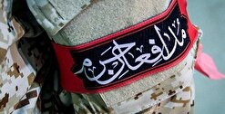 فداکاری مدافعان حرم عبرتی برای آمریکا شد تا دیگر خیالِ خامِ حمله به ایران را در سر نپرورند