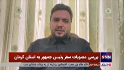 سفرهای استانی اگر نتیجه نداشته باشد به وجهه دولت ضربه می‌زند