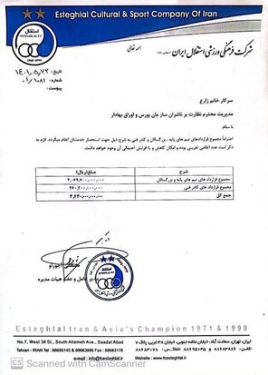 فاش شدن رقم قراردادهای دو باشگاه پرسپولیس و استقلال + عکس