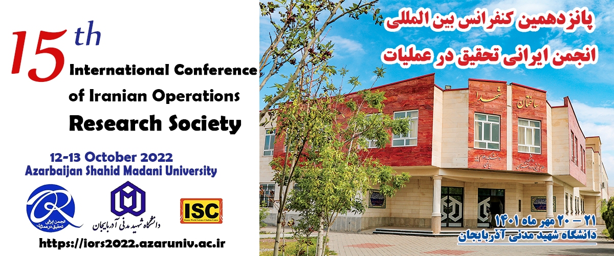 5 شنبه// کنفرانس بین المللی انجمن ایران تحقق در عملیات در دانشگاه شهید مدنی آذربایجان برگزار می‌شود