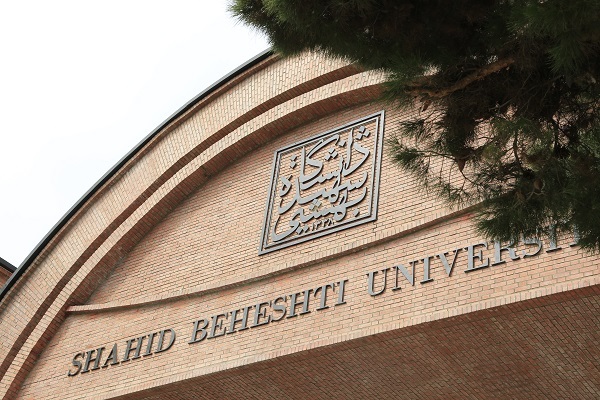 آخرین مهلت ثبت‌نام اسکان در خوابگاه‌های دانشگاه شهید بهشتی اعلام شد + جزئیات