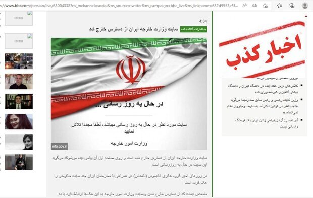 خبر بی‌بی‌سی درباره هک سایت وزارت خارجه کذب است