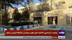 وضعیت آرام امروز دانشکده&zwnj;های علوم و مهندسی و ادبیات دانشگاه فردوسی مشهد