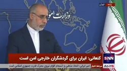 کنعانی: شاهد رخدادهای بسیار تلخی و تکرار آن در افغانستان هستیم / ایران درمان بسیاری از مصدومان حوادث اخیر افغانستان را به عهده گرفته است