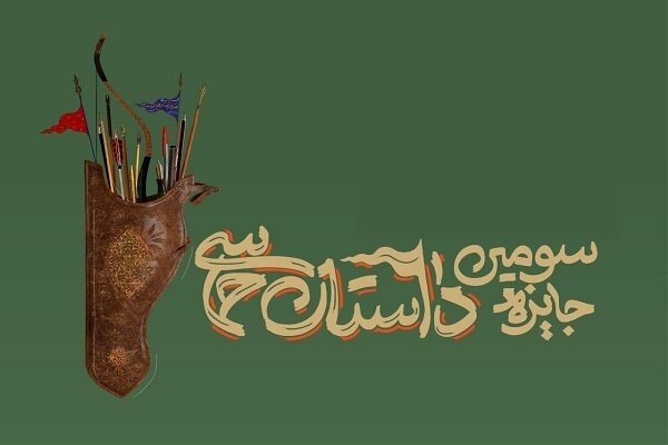 جایزه حماسی برای دفاع از مرز‌های فرهنگی