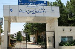 مراسم بزرگداشت شهدای حمله تروریستی حرم شاهچراغ در دانشگاه فنی‌حرفه‌ای استان سمنان
