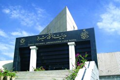 اطلاعیه دانشگاه شیراز در خصوص خودکشی یکی از دانشجویان در خوابگاه