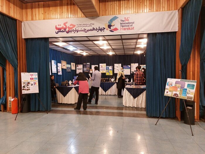 آئین اختتامیه جشنواره‏ درون دانشگاهی حرکت در دانشگاه تهران برگزار شد