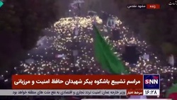 تصاویری زیبا از ستاره&zwnj;باران شهدای حافظ امنیت و مرزبانی