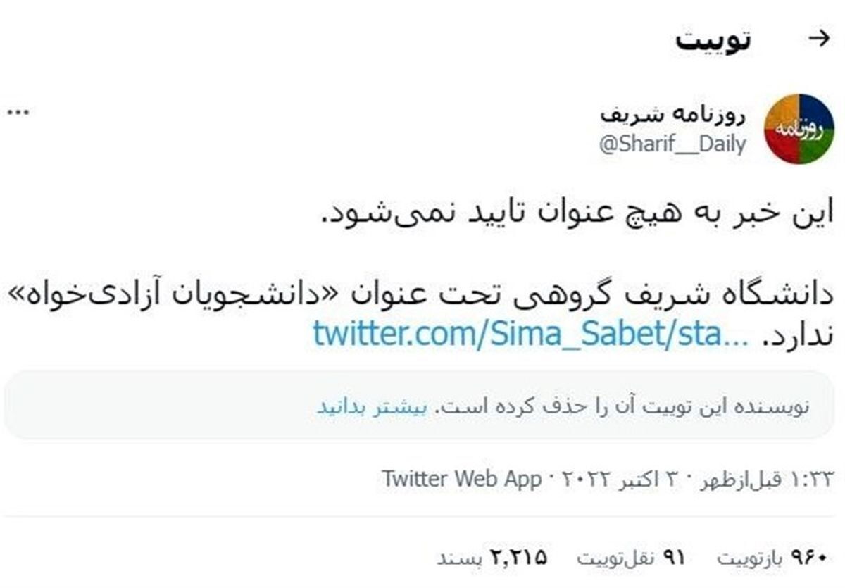 مشتی از خروار دروغ‌های اینترنشنال/ مروری بر چند خبر کذب از رسانه‌ی سعودی در آشوب‌های اخیر