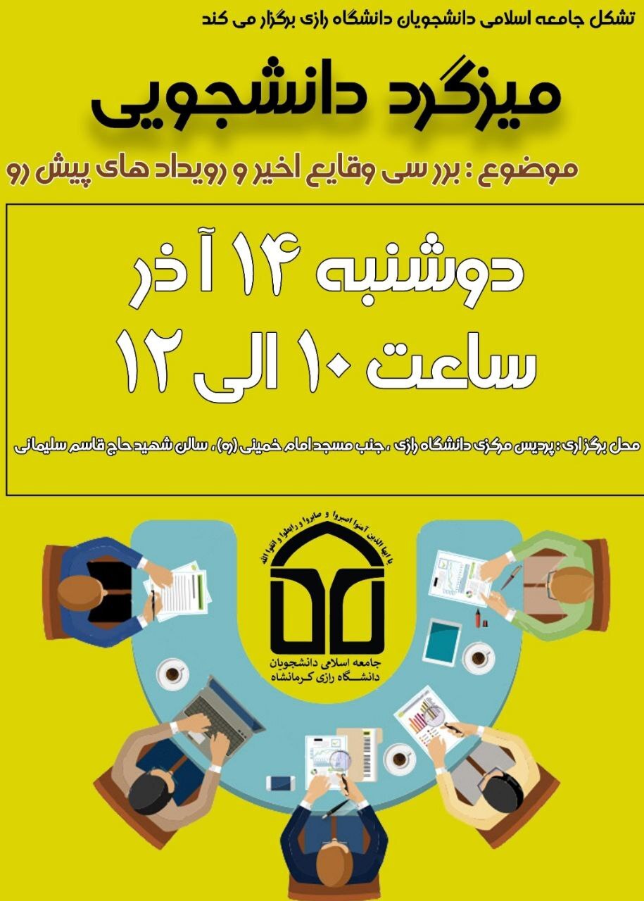 دانشجویان سراسر کشور در مسیر جنبش اصیل دانشجویی / برنامه‌های دانشگاه‌ها در آستانه روز دانشجو چیست؟