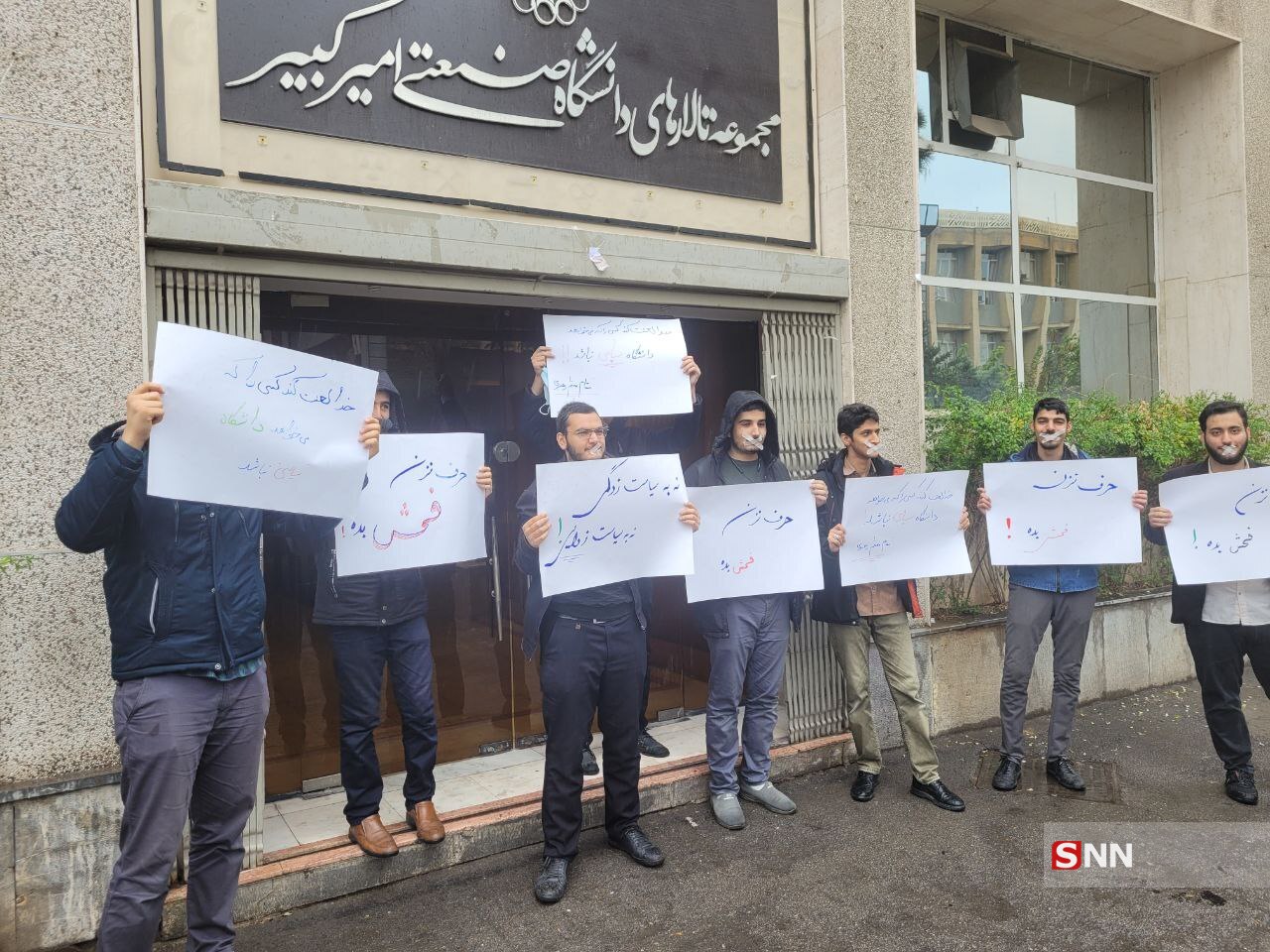 حرکت اعتراضی تعدادی از دانشجویان بسیجی نسبت به تصمیم عجیب مدیریت دانشگاه امیرکبیر +تصاویر