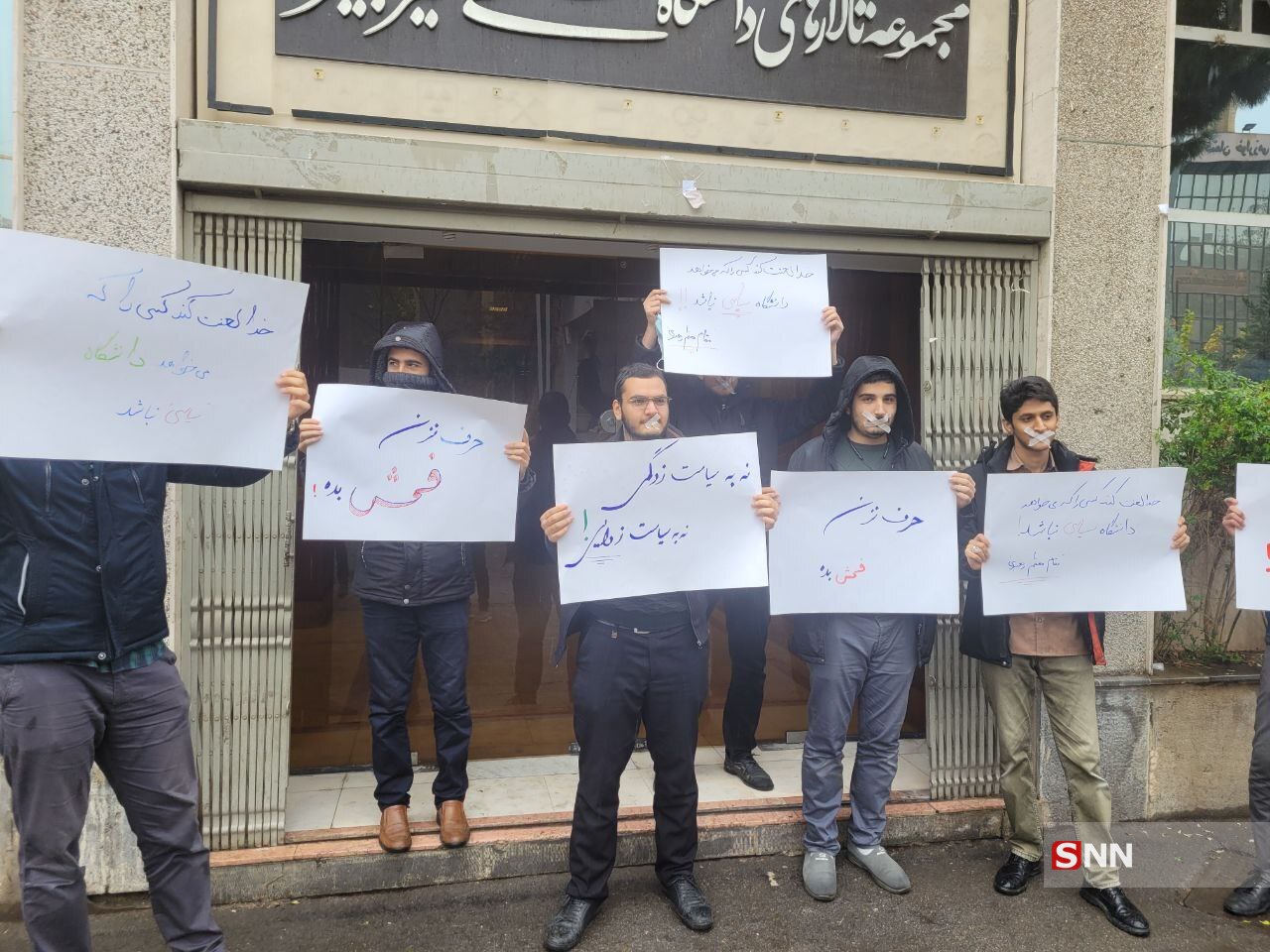 حرکت اعتراضی تعدادی از دانشجویان بسیجی نسبت به تصمیم عجیب مدیریت دانشگاه امیرکبیر +تصاویر