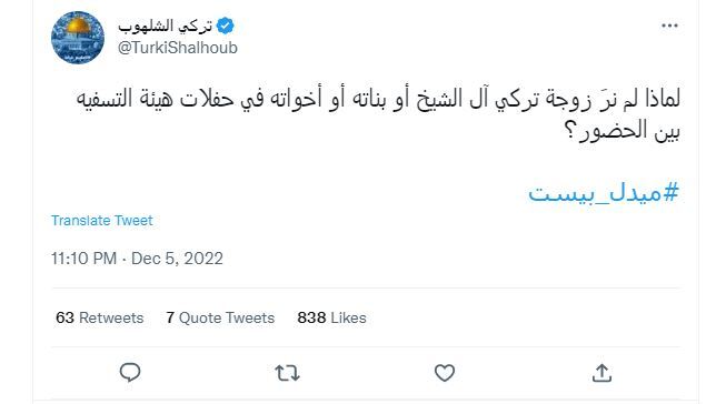 انتقاد فعال سعودی از دست راست بن‌سلمان: چرا خانواده خود را به جشنواره فساد نیاوردی؟!