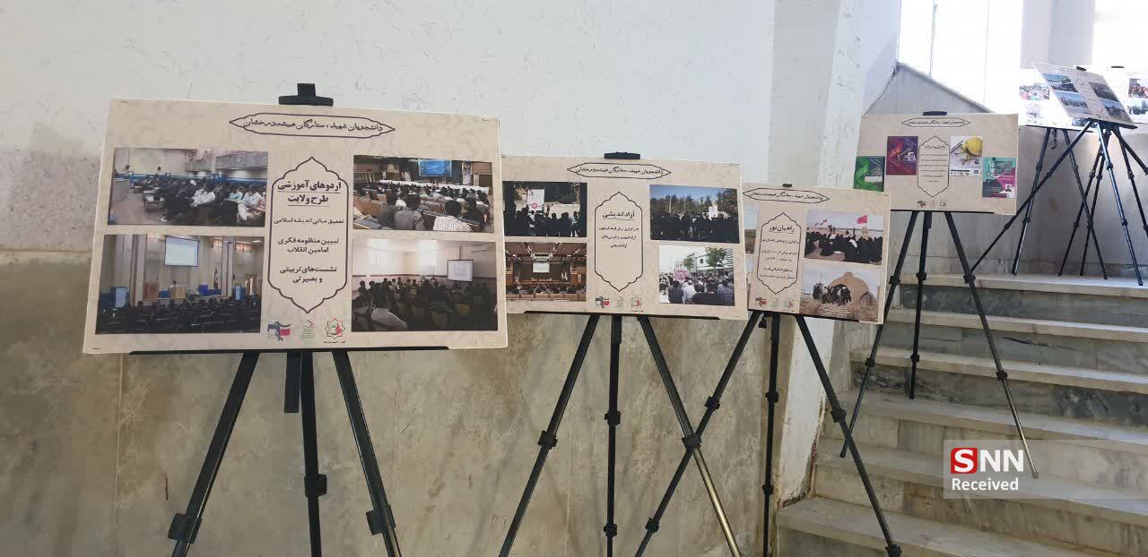 بماند//برگزاری نشست پیشگامان رهایی در دانشگاه ایلام+تصاویر