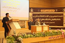 سامانه نظام ایده‌ها و نیازها در راستای بهبود ارتباط علم و صنعت ایجاد شده است