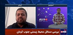 زندگی یک میلیون انسان به تالاب جازموریان وابسته است / فعالیت مسئولین در جهت احیای جازموریان نمود عملی نداشته است +فیلم