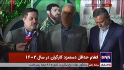 اظهارات اصغر آهنی ها، نماینده کارفرمایان پس از جلسه شورای عالی کار و تعیین حداقل حقوق کارگران در سال آینده