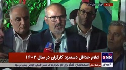 اظهارات علی خدایی، نماینده کارگران پس از جلسه شورای عالی کار و تعیین حداقل حقوق کارگران در سال آینده