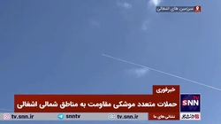 حملات متعدد موشکی مقاومت به مناطق شمالی اشغالی