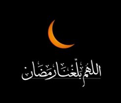 اعمال شب اوّل ماه مبارک رمضان